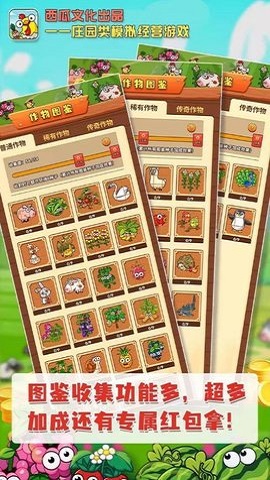 开心庄园红包版下载安装