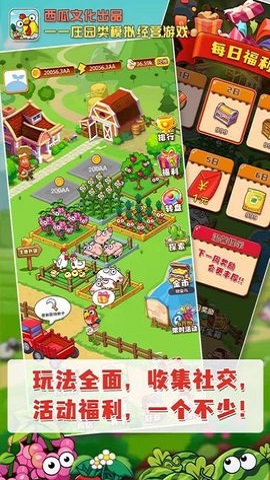 开心庄园红包版下载安装