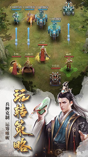 七雄争霸手游