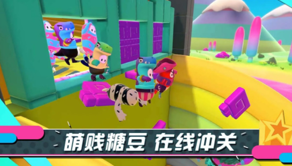 糖豆人终极淘汰赛手游