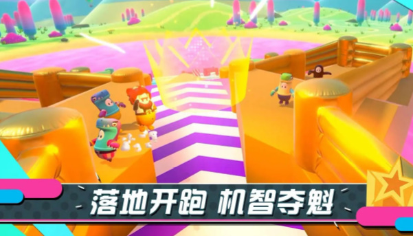 糖豆人终极淘汰赛手游