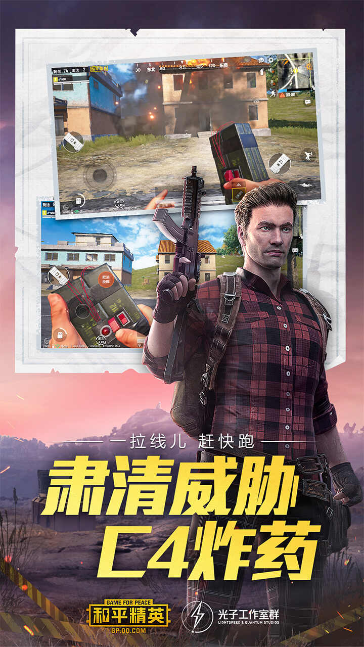 和平精英体验服安卓版