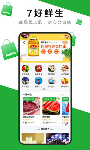 7好零距离app