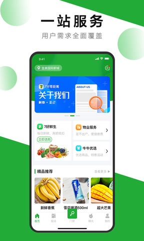 7好零距离app
