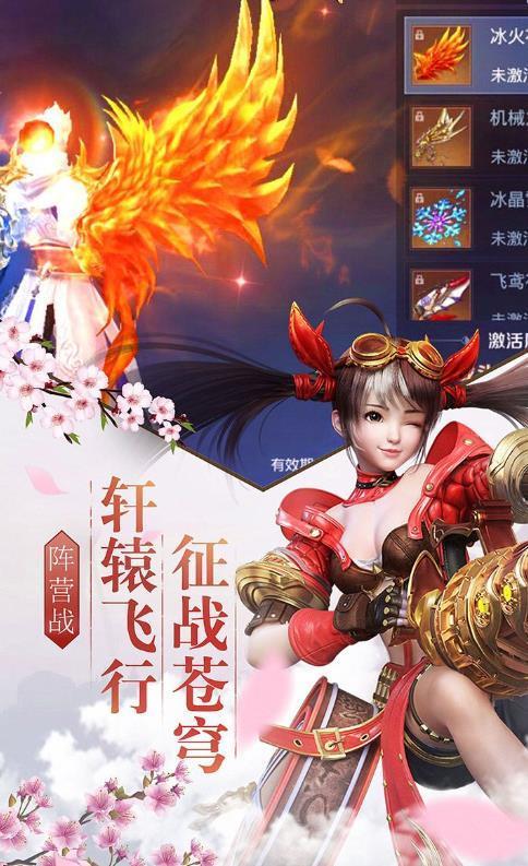 完美修仙传游戏下载
