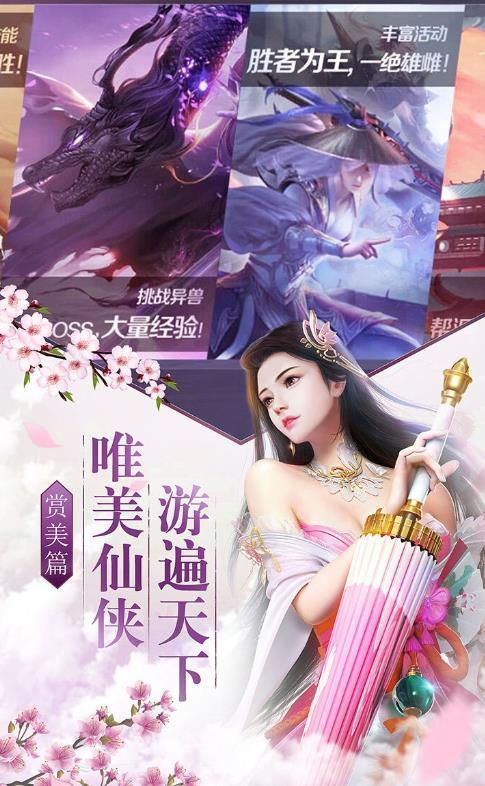 完美修仙传游戏下载