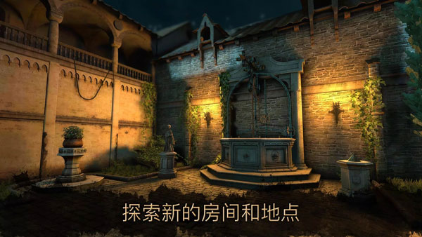 达芬奇密室2安装包