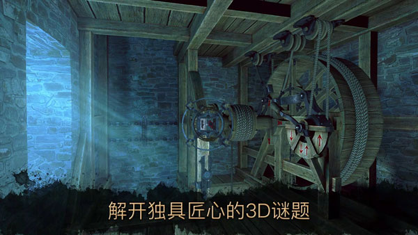 达芬奇密室2安装包
