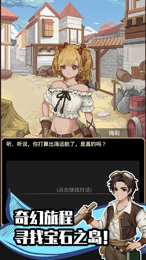 航海贸易物语版