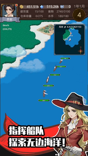 航海贸易物语版