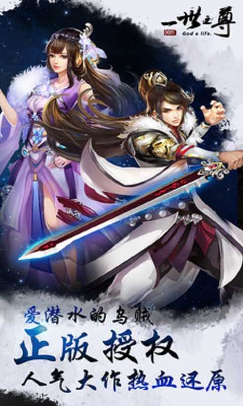 山海经ol游戏下载