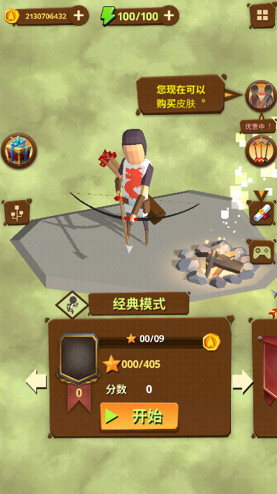 最后的箭头版