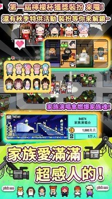 偶像天团养成记下载安装