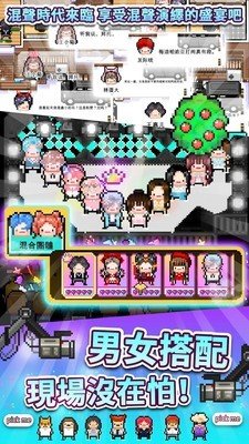 偶像天团养成记下载安装