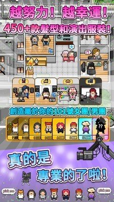偶像天团养成记下载安装
