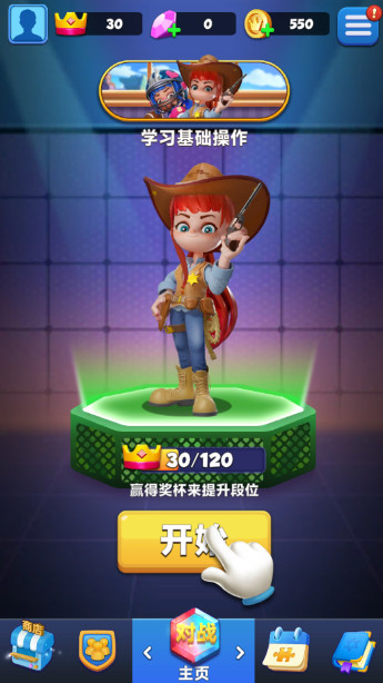 宝石大乱斗下载