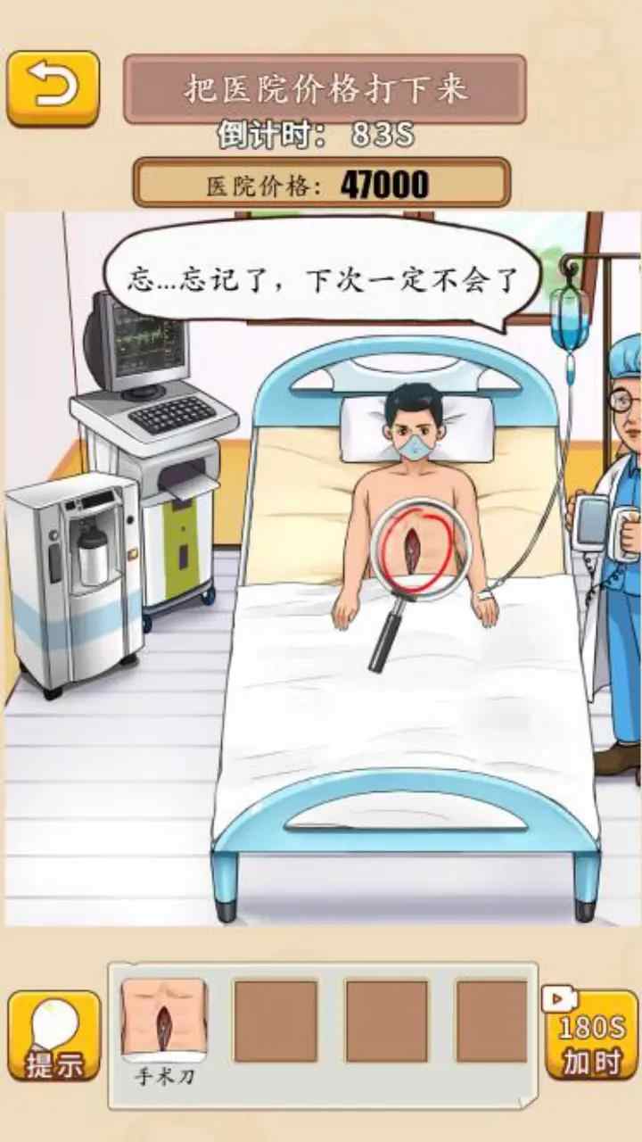 规则怪谈看不见的真相恐怖怪谈下载
