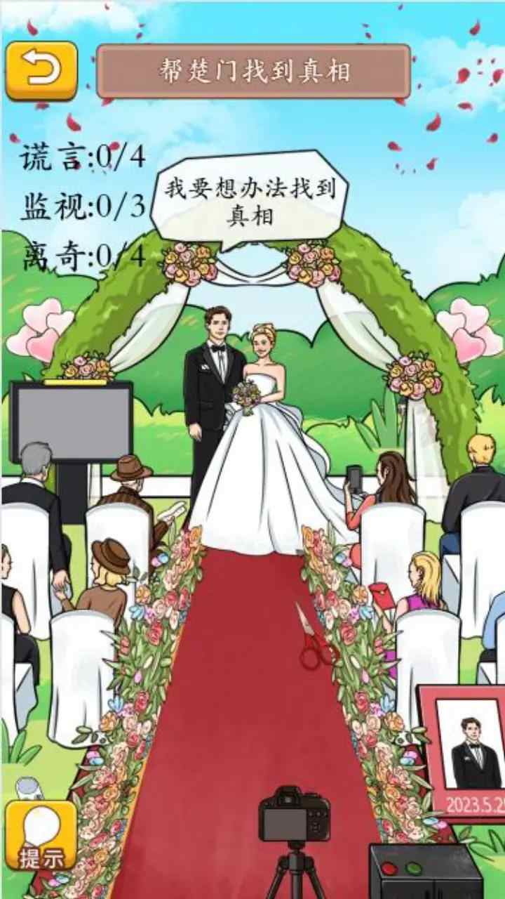 规则怪谈看不见的真相恐怖怪谈下载