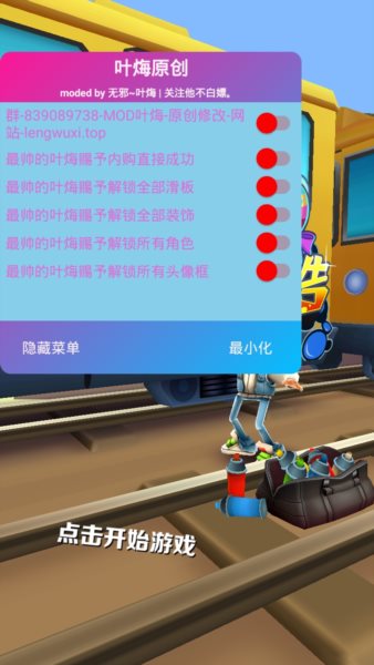 地铁跑酷牛津下载