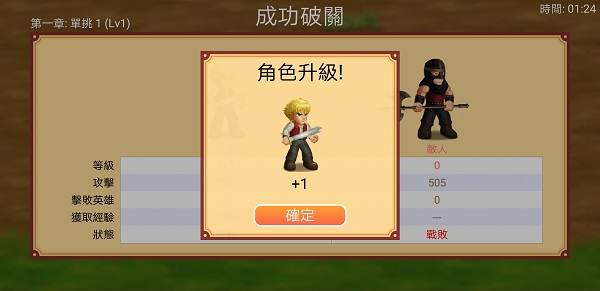 英雄大作战x安装