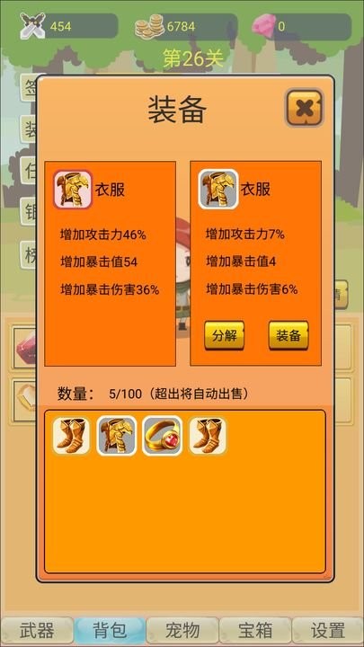 挂机勇者大冒险正式版