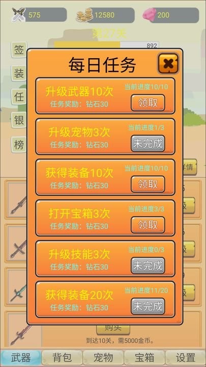 挂机勇者大冒险正式版