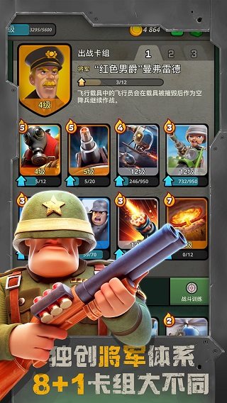 战区英雄版