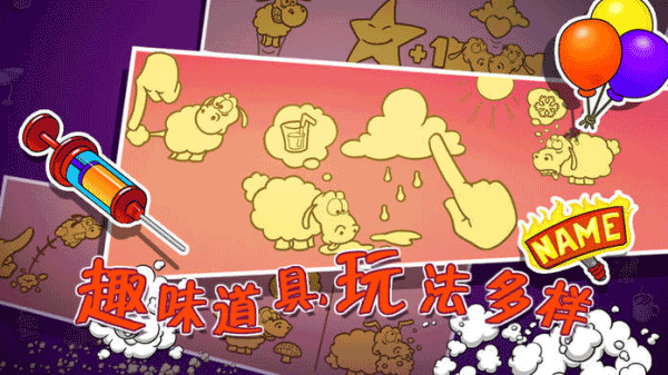 云和绵羊的故事版