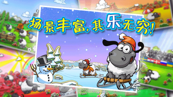 云和绵羊的故事版