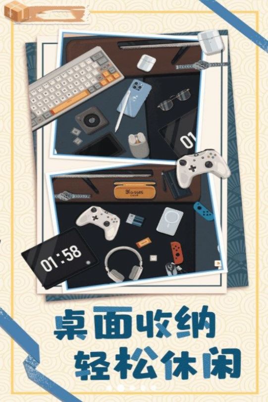 居家收纳物语下载