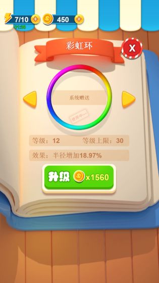 全民来套圈安装包