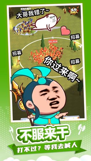 等我去喊人版