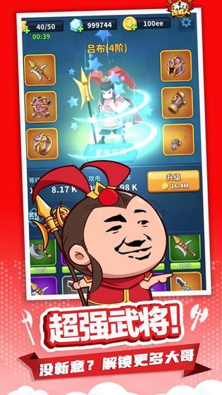 等我去喊人版