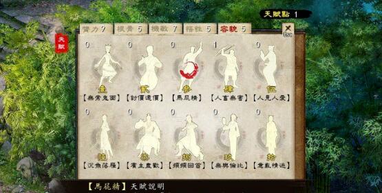 金庸群侠传5版