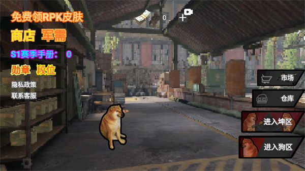 修勾地铁逃生手机版