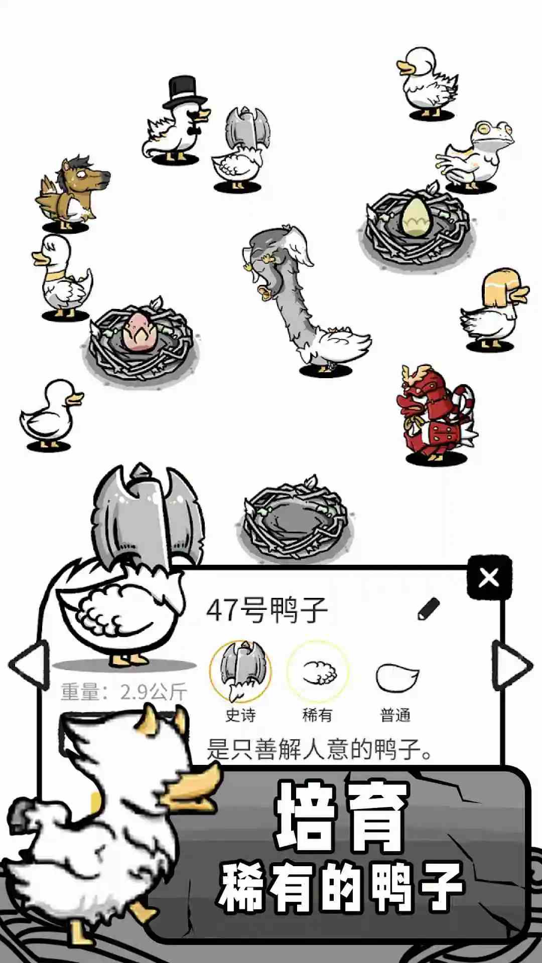 奇怪鸭子世界安装