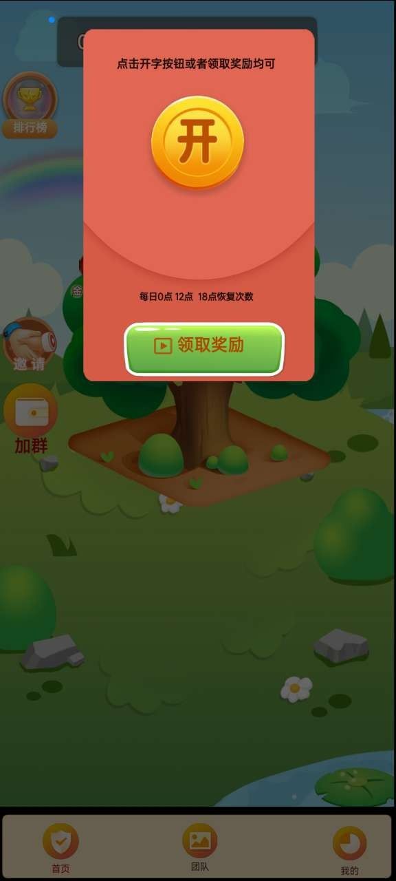 小胖奔跑安卓下载