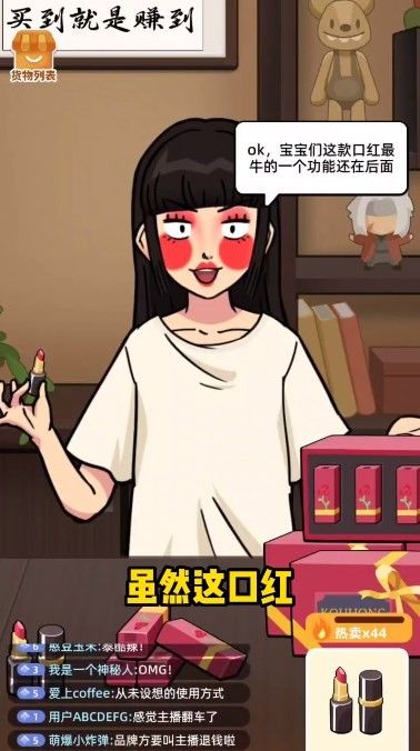 今晚不下播手机版
