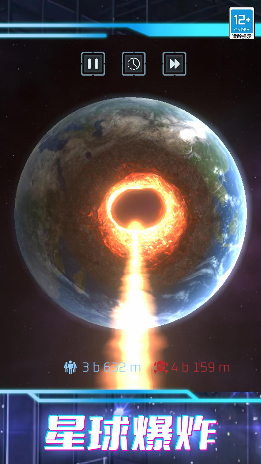 我的超级星球免费正版