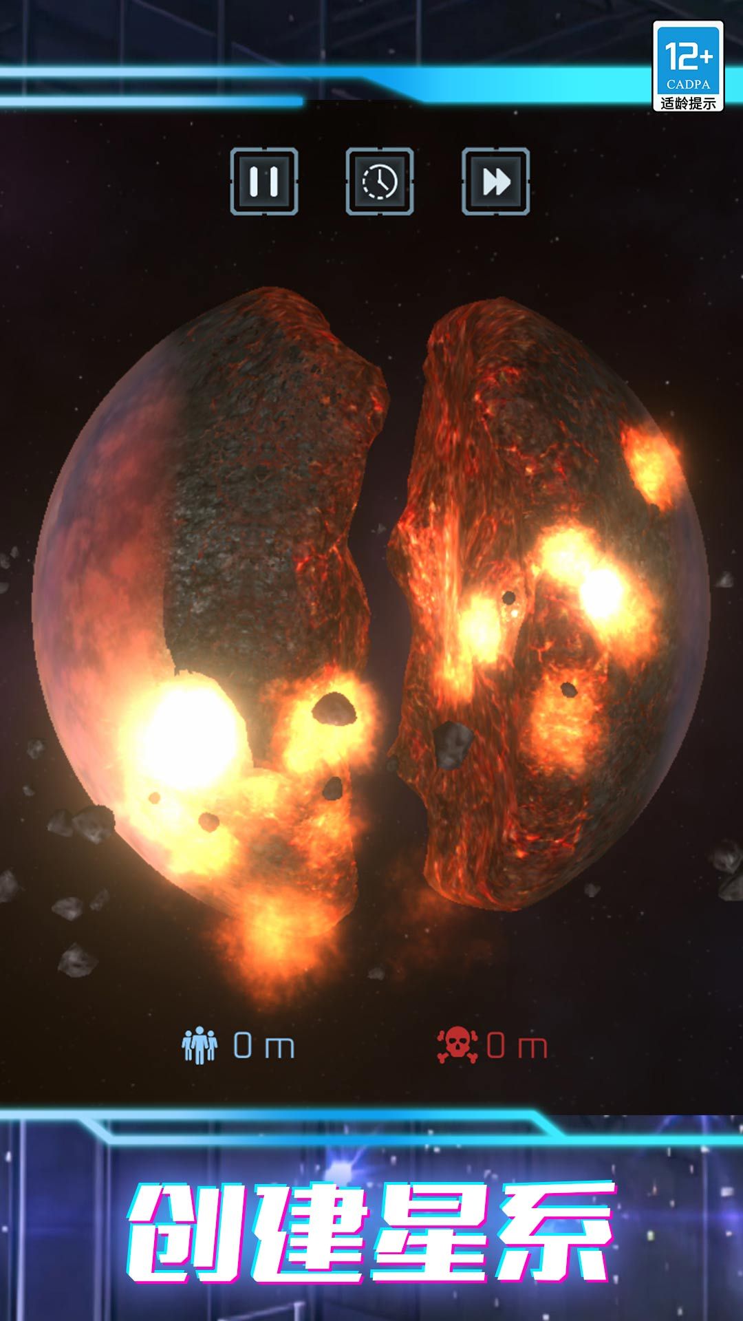 我的超级星球免费正版