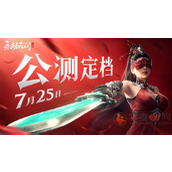 永劫无间手游公测兑换码在哪