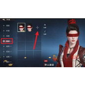 永劫无间手游怎么捏脸