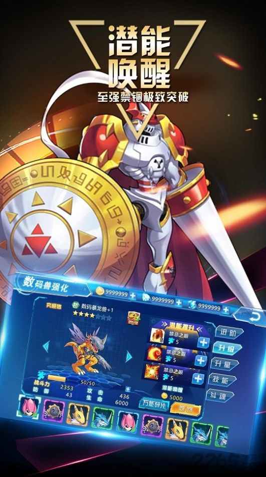 数码宝贝羁绊冒险版