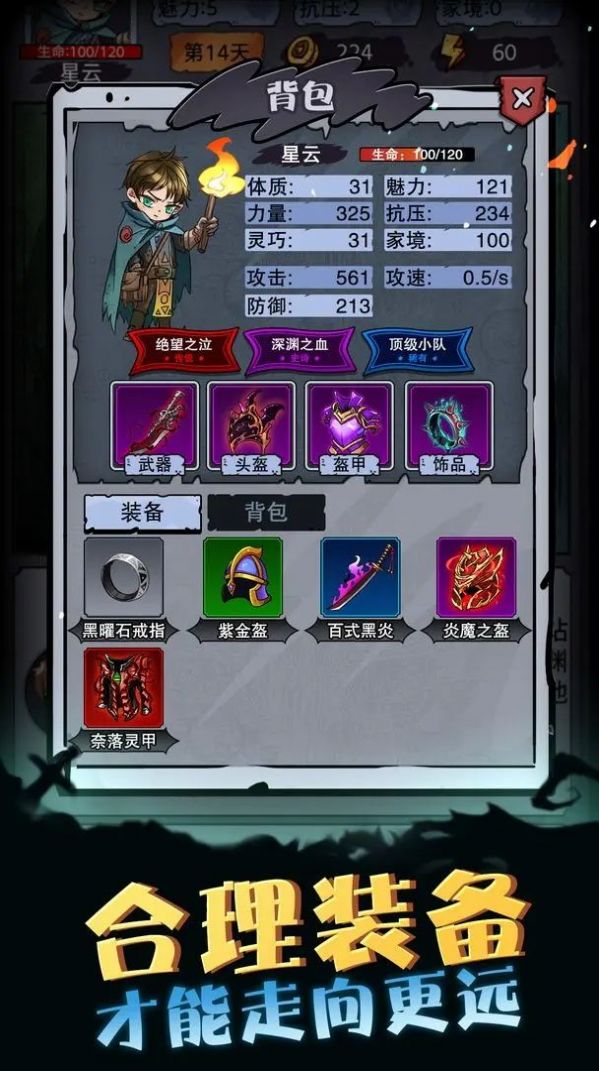 异界深渊模拟器手机版