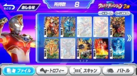 ULTRAFILE安卓下载