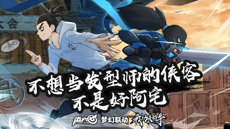 我功夫特牛正版