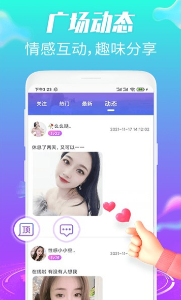 春色直播