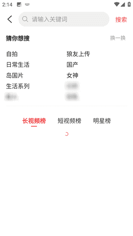 快色短视频免费版