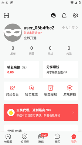 快色短视频免费版