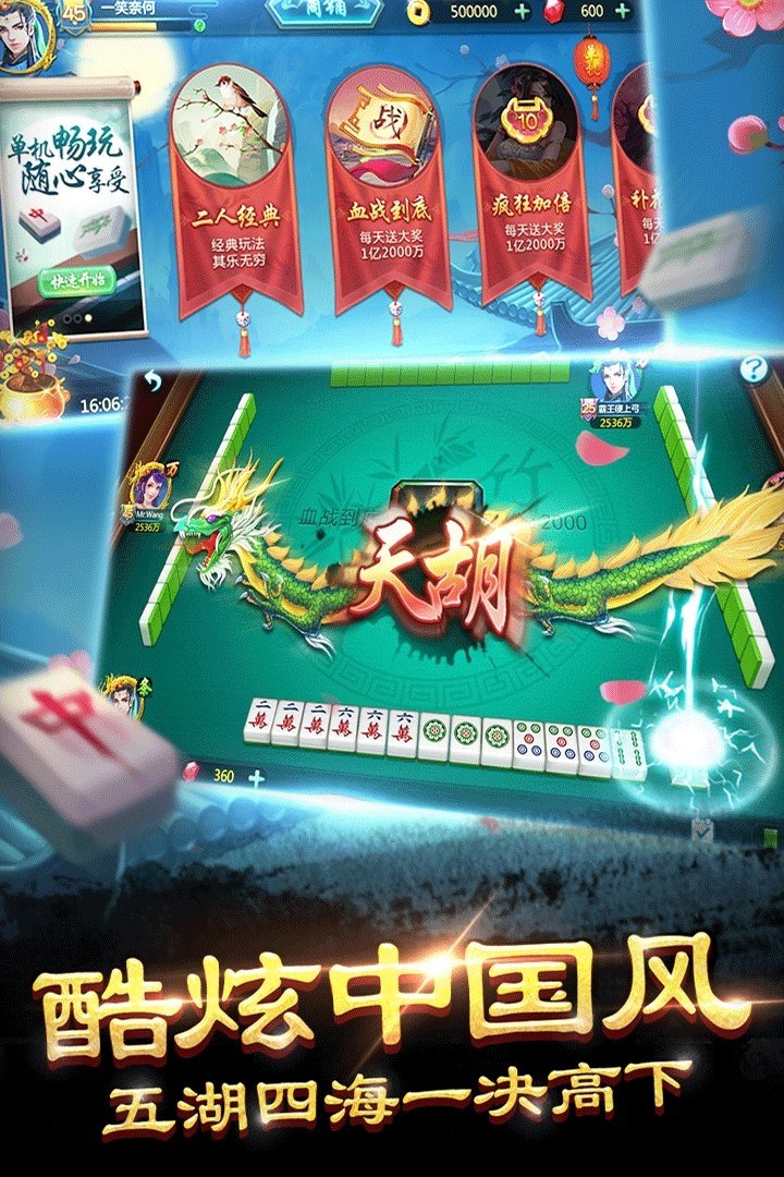 微乐麻将安卓最新版本
